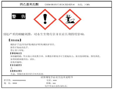 China,GHS,Classification,Building,Block,SDS,Label