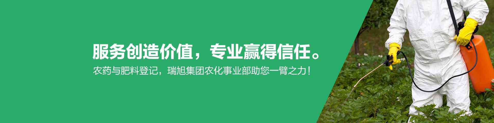 登記,農藥,包括,試驗,農藥登記