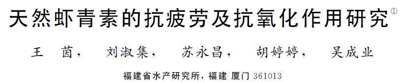 化妝品,細胞,皮膚,蛋白,抗氧化,功效