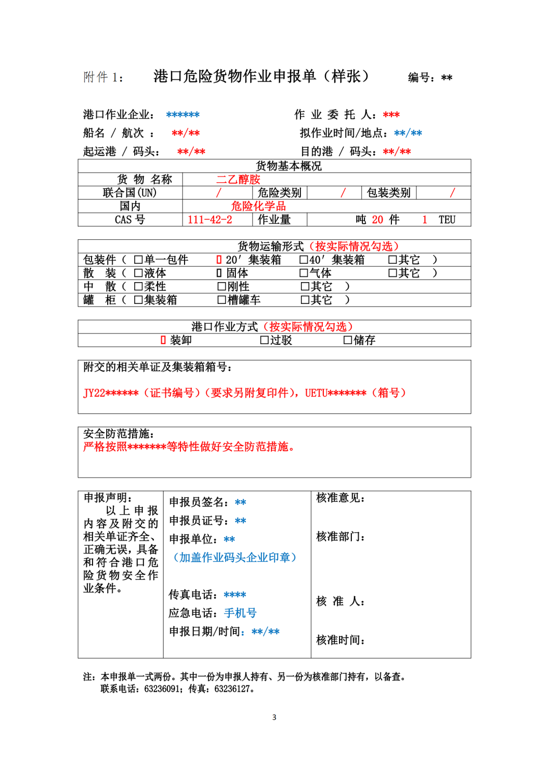 化學品,安全,集裝箱,貨物,危險,進口