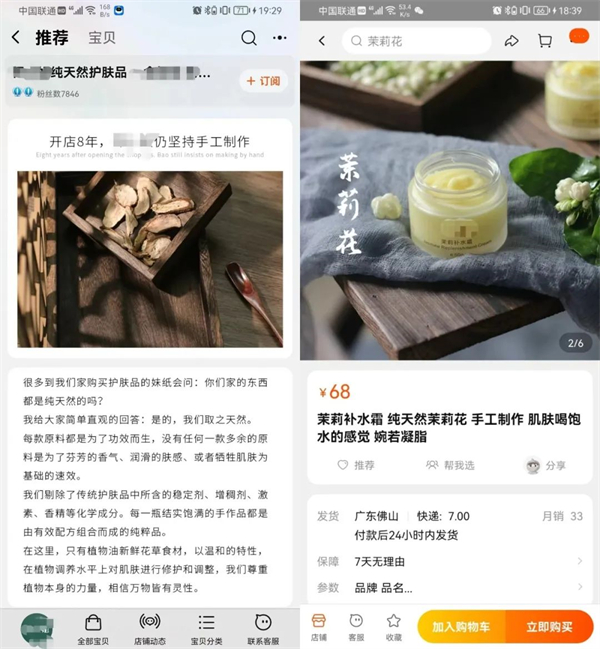 化妝品,直播,處罰,監督,銷售,淘寶