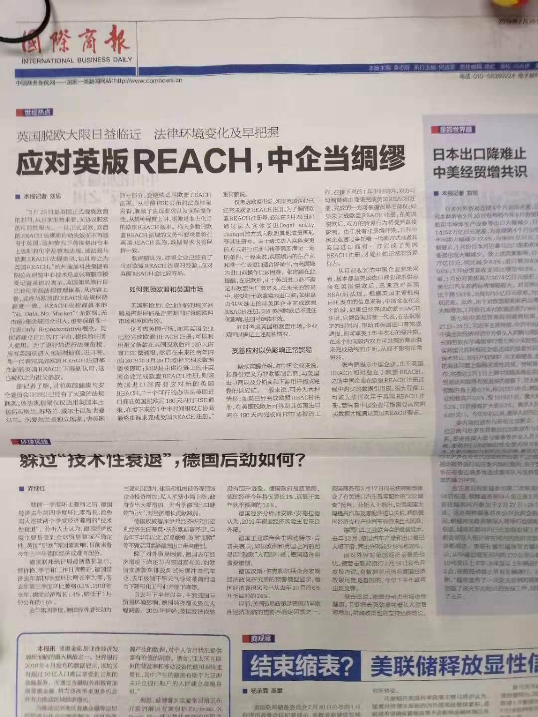 英國,歐盟,REACH,進口商,法規