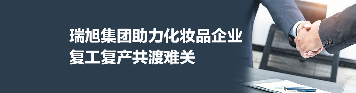 注冊備案,化妝品,復工復產,化妝品注冊備案,個人護理品入市合規