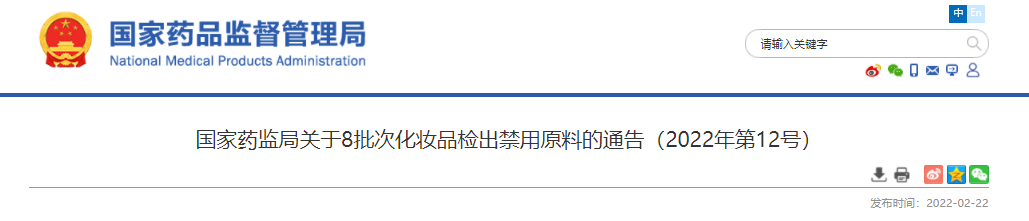 化妝品,國家藥監局,監督管理,化妝品原料,原料