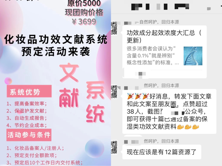 功效,功效文獻,保濕,化妝品,化妝品法規