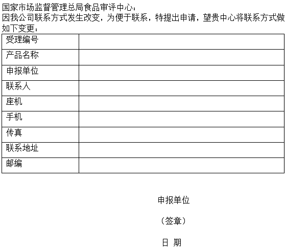 保健食品,保健食品備案,保健食品注冊,注冊,要求