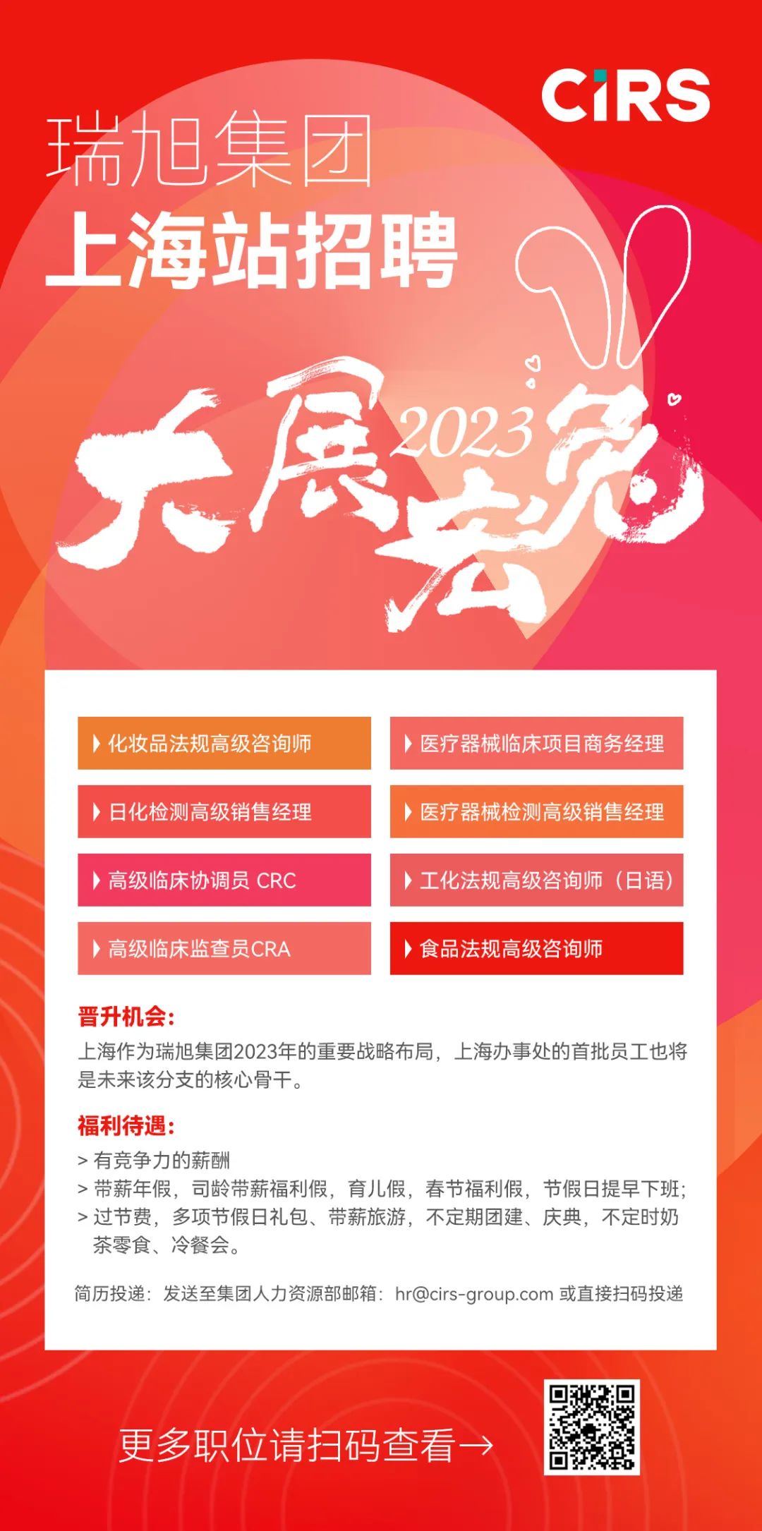 瑞旭集團,瑞旭集團上海辦事處,產品安全