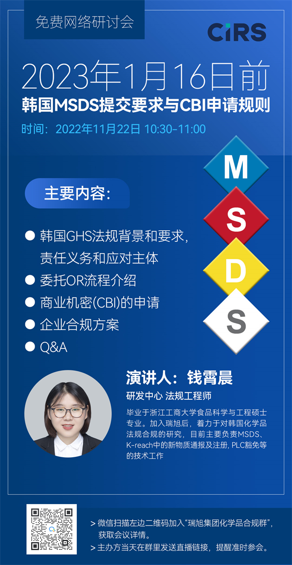 韓國,GHS,MSDS,化學物質,進口商,法規