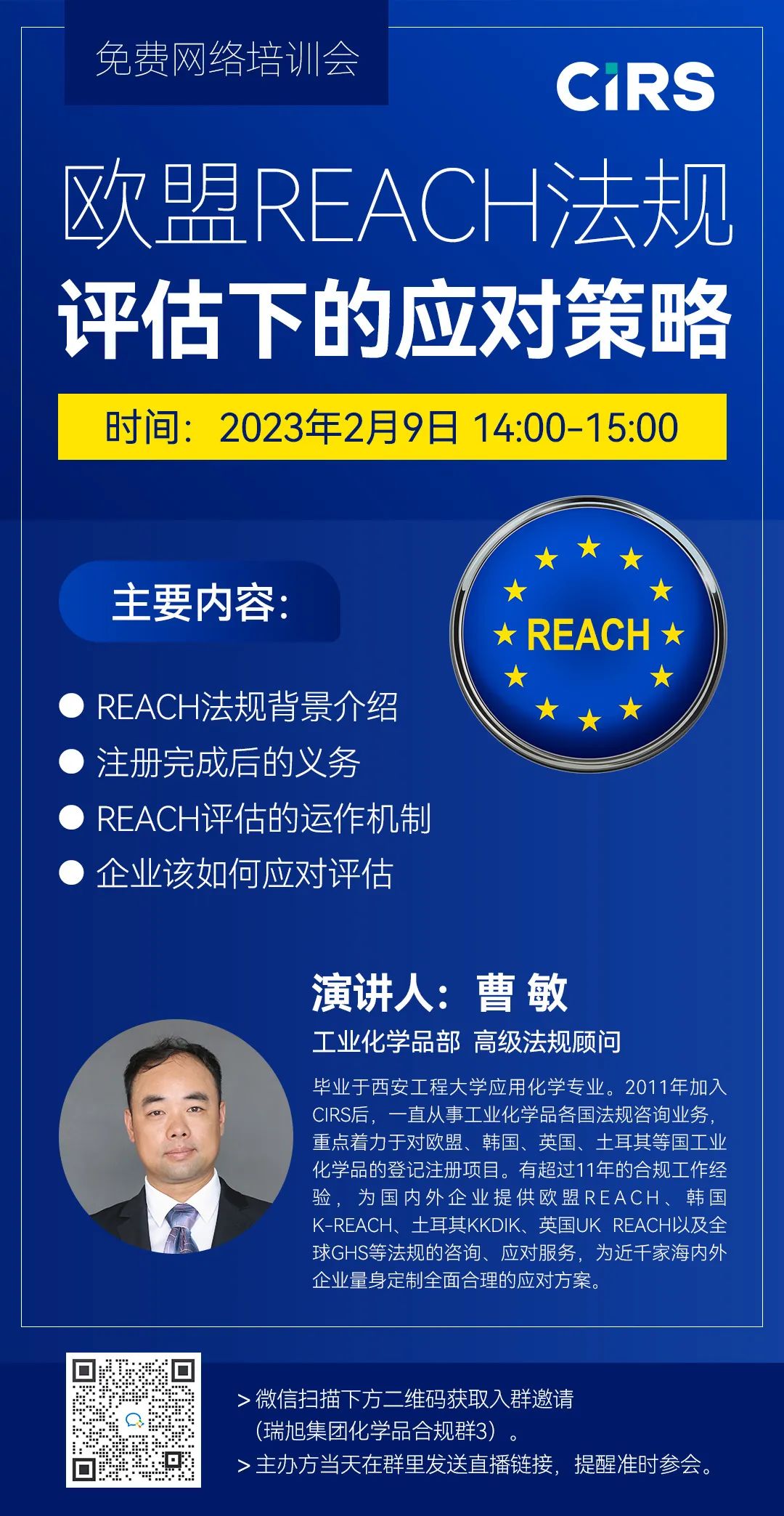 REACH法規,SDS,歐盟CLP法規,歐盟