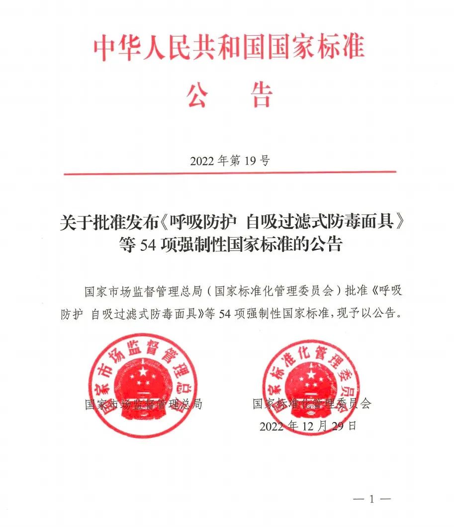 危險化學品,危險化學品安全管理條例,化學品安全標簽,倉庫儲存,危險化學品倉庫儲存通則