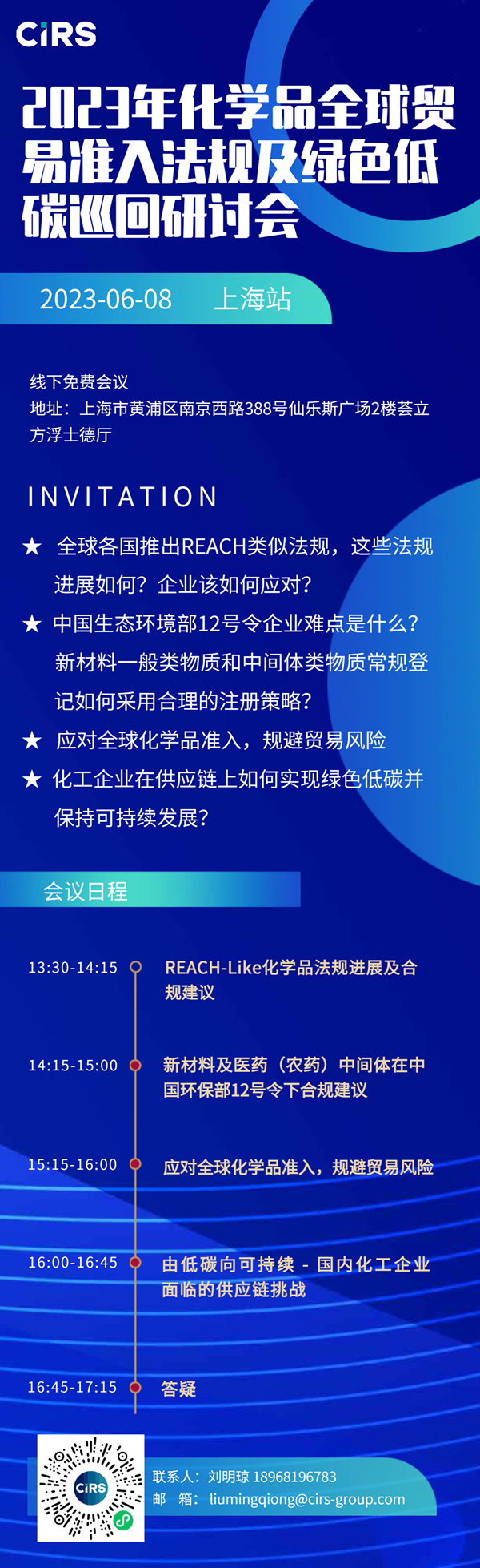 化學品,化學品清單,化學品法案,授權物質清單,巴西,評估