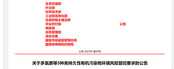 生態環境部,有機污染物,新污染物清單,泡沫塑料,進出口