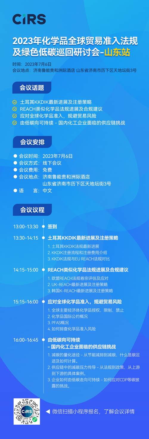 REACH,ECHA,歐盟,REACH法規,REACH注冊,化學品