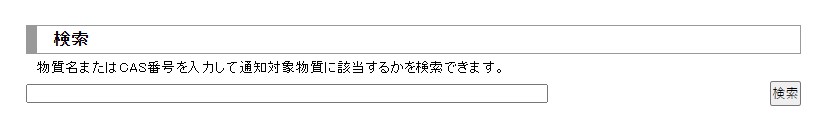 工業安全與健康法,ISHA,日本厚生勞動省,MHLW,標簽和安全數據表,SDS,物質清單