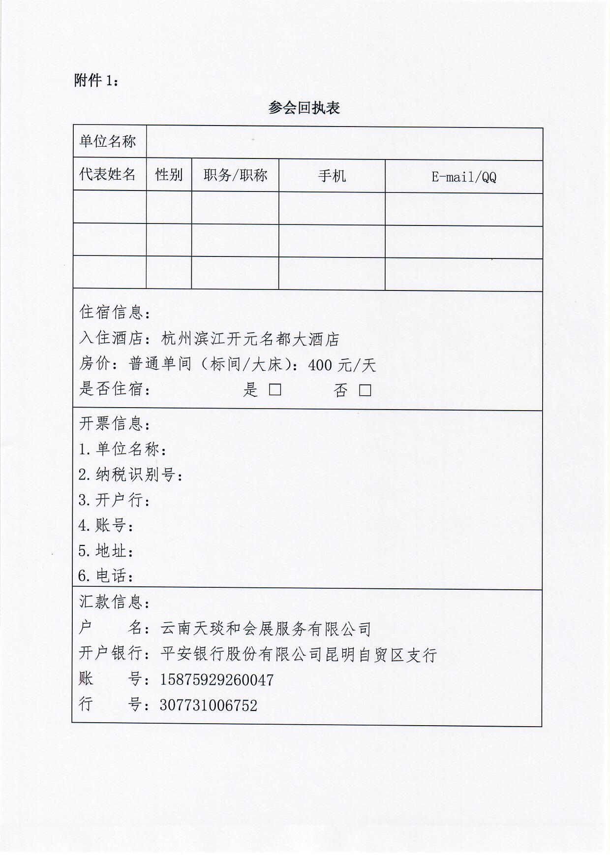 CPCIF,責任關懷,產品安全,工作組,會議