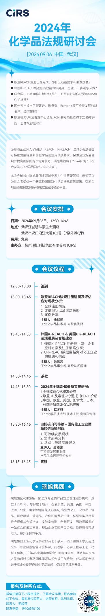 化學品,法規,EU-REACH,K-REACH,GHS