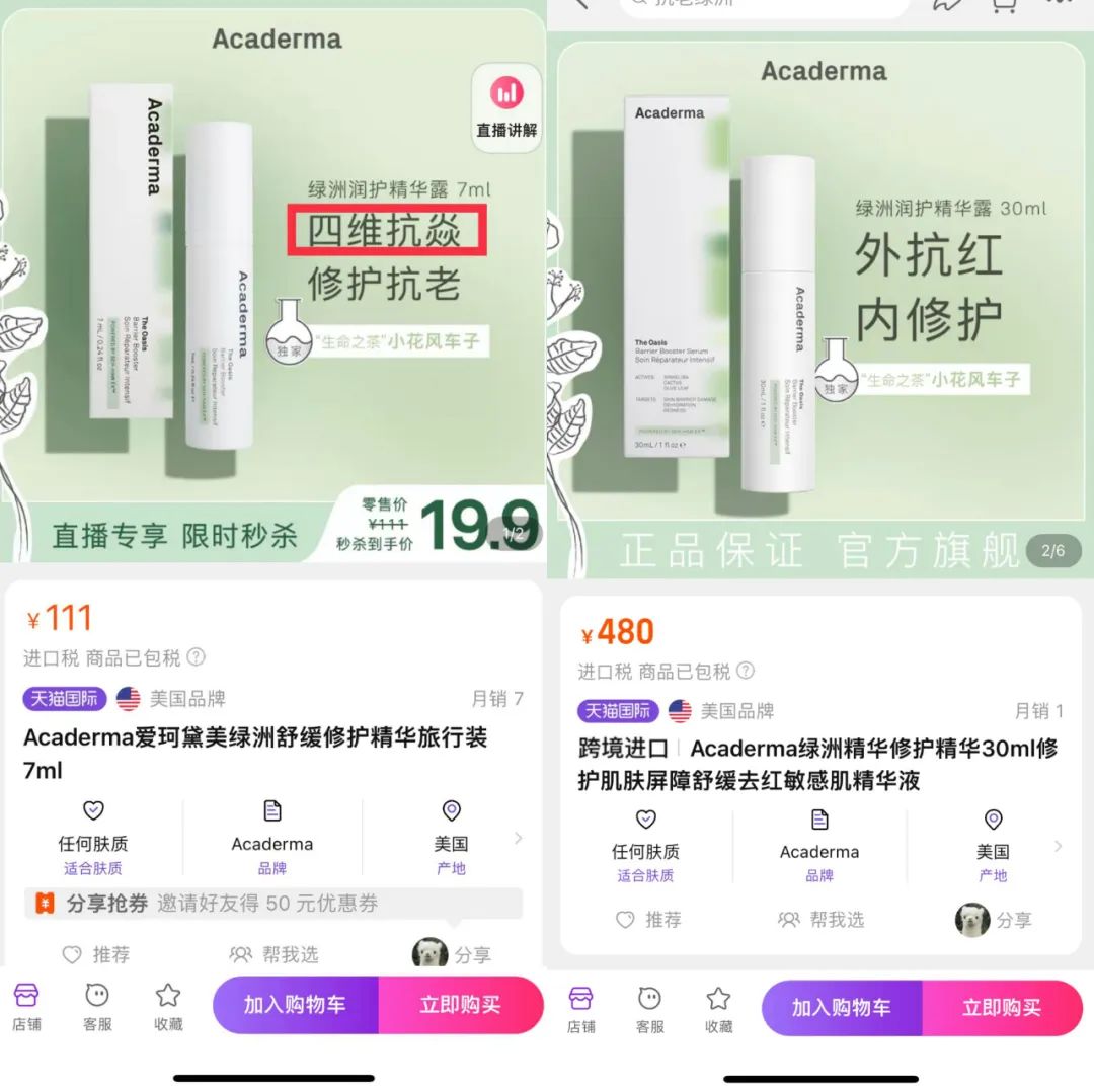 化妝品,美妝,進口,跨境,監管,國家藥監局