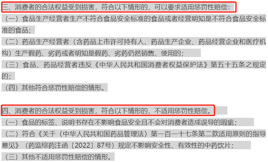 商家,市場監管局,處罰,惡意打假,監管,化妝品