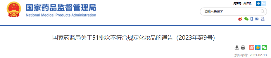 國家藥監局,化妝品,化妝品注冊,化妝品備案,化妝品注冊備案,化妝品監督管理條例