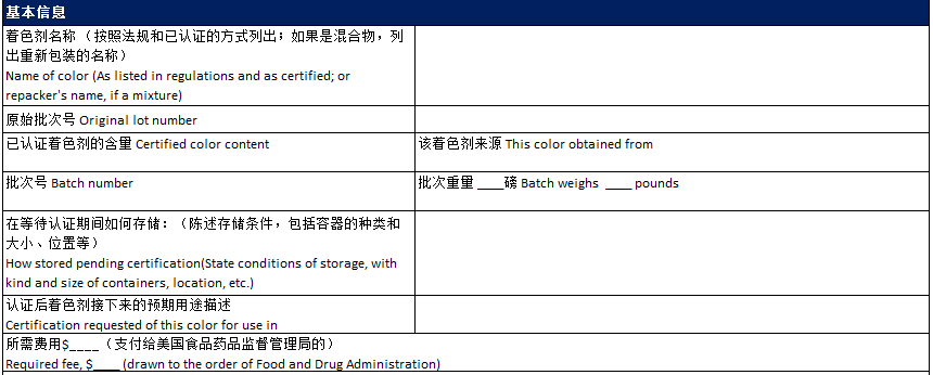 美國,FDA,化妝品,著色劑,原料