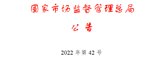 食品,市場監管總局,特殊醫學用途,配方食品,指南