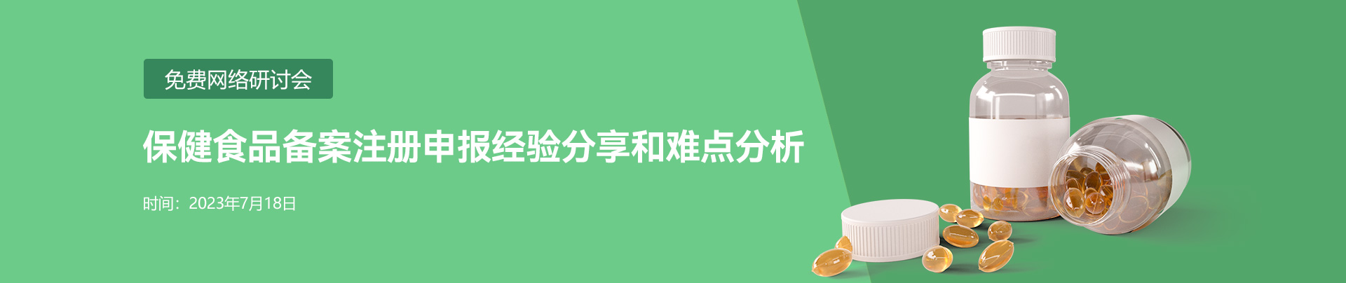 保健食品,保健食品備案,保健食品注冊,保健食品原料,營養素補充劑,保健食品監管