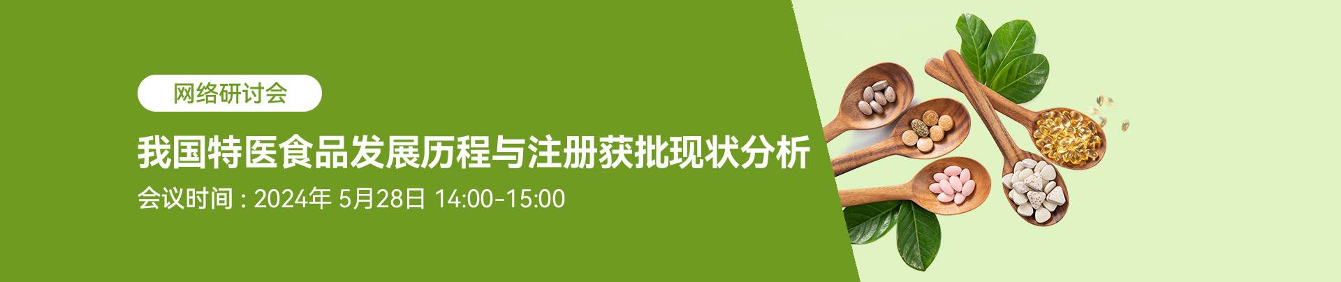 特醫食品,發展歷程,注冊獲批,現狀分析