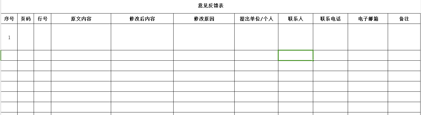 CMED,射頻微波,指導原則,同品種.png