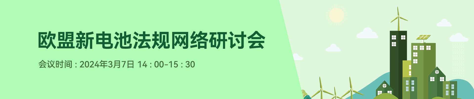 歐盟,歐盟電池,廢電池,法規,EV電池,工業電池,碳足跡